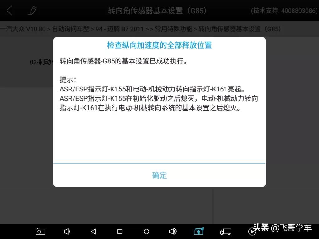 迈腾方向机维修拆装视频,迈腾转向机维修案例视频