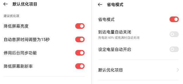 oppo手机耗电太快怎样省电,oppo手机怎么关闭超级省电模式