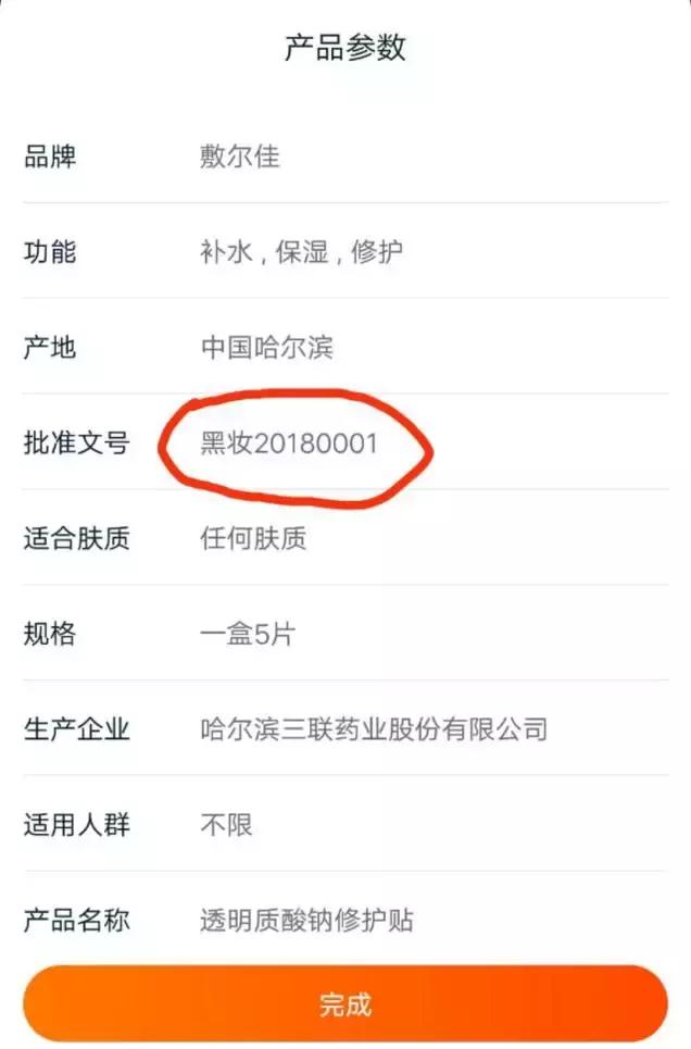 “医美面膜”火爆背后——是风口还是泡沫?
