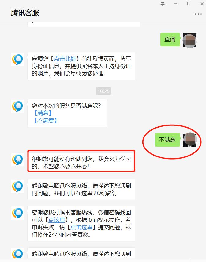 怎么用身份证把之前微信号注销,怎么注销身份证下面的微信账号