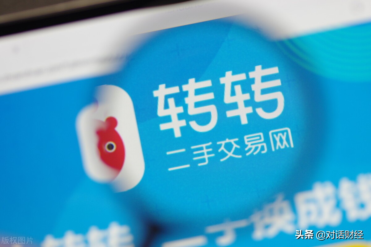 58同城二手交易平台转转,58同城转转靠谱不