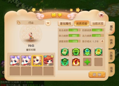 梦幻西游手游周年庆大海龟技能,梦幻西游手游周年庆活动