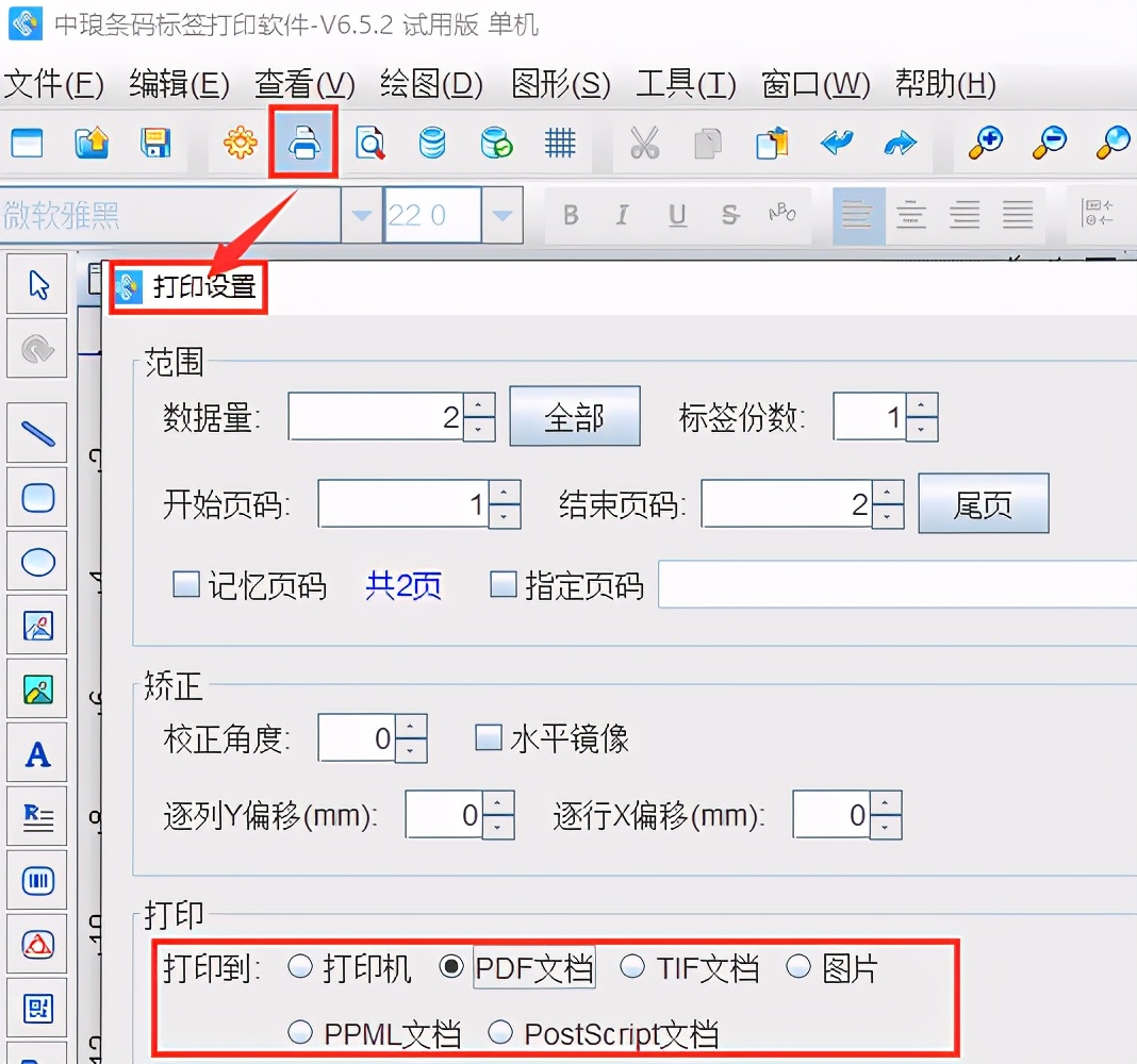 标签制作软件中怎么设置上下标,制作标签怎么加下划线