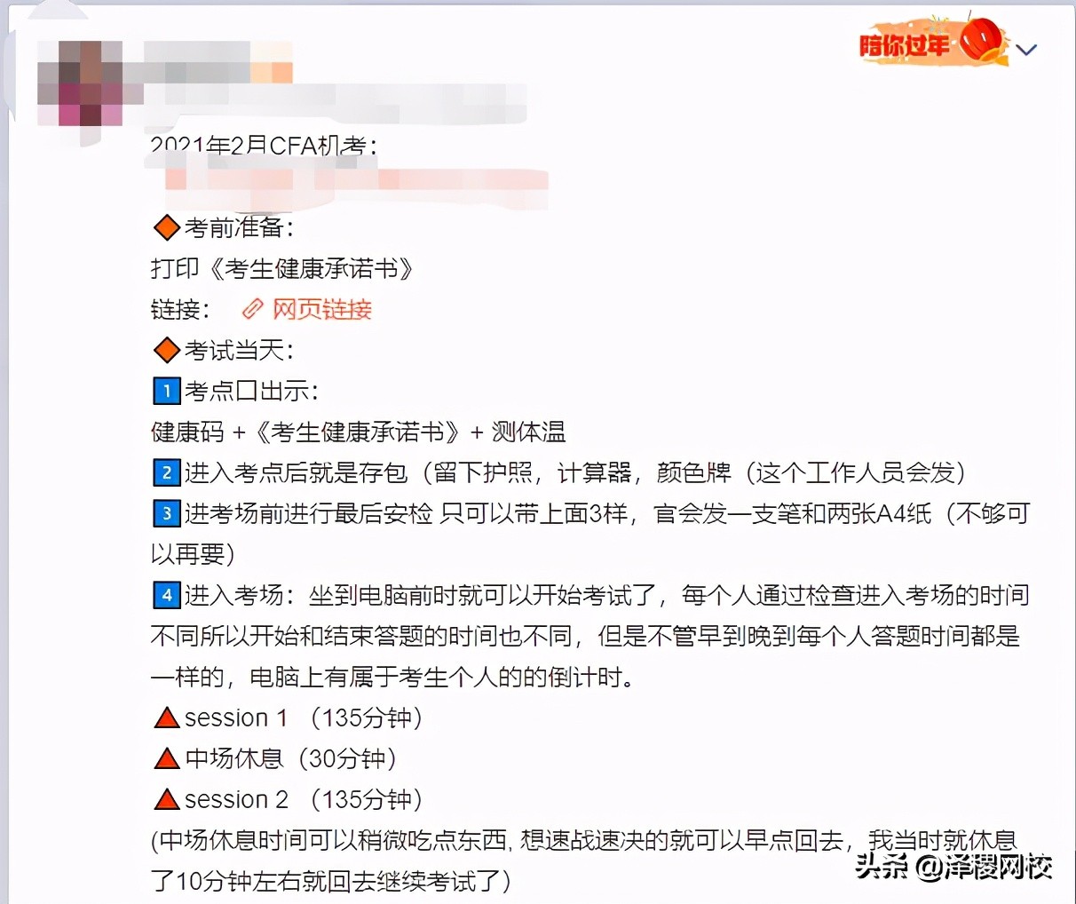 cfa机考下午考,科目一考试泪奔视频