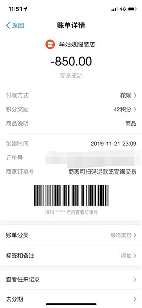 长春女大学生一提退货被店主拉黑!微商“牟姑娘”,你在哪?
