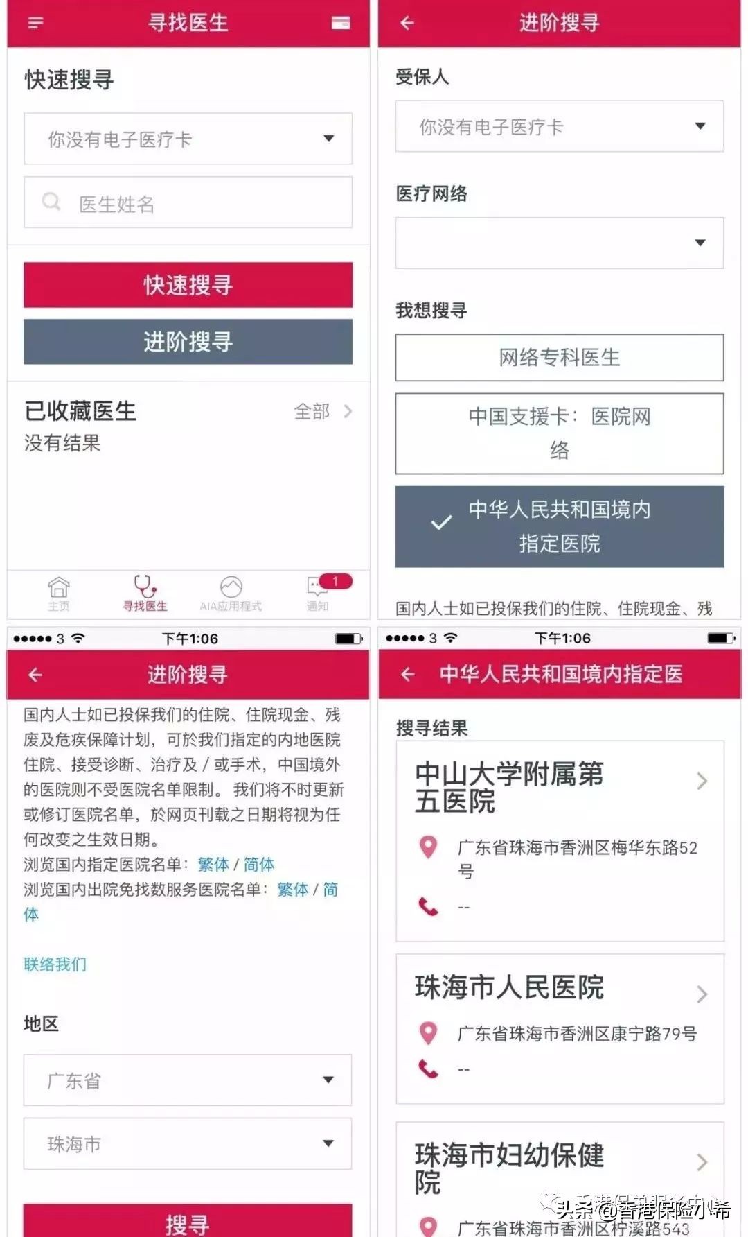 香港友邦保险官方app,友邦香港理赔数据