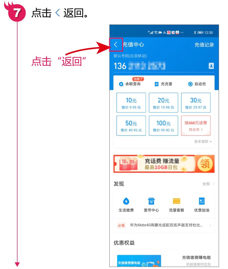 支付宝如何给手机充话费又快还省钱