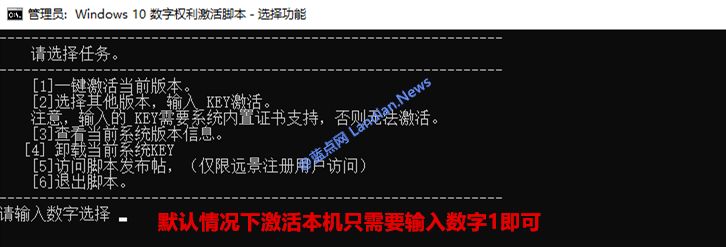 win10数字权利激活的弊端,win10数字权利激活自动批处理版