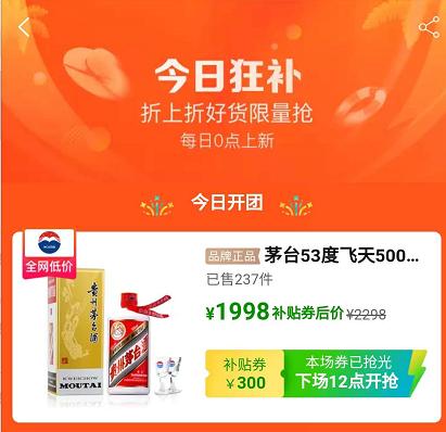 淘宝聚划算商业模式,淘宝聚划算怎么挣钱