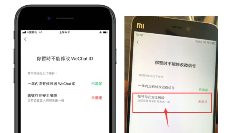 微信ios6.6.0可以修改微信号吗,ios13.5.1微信改微信号