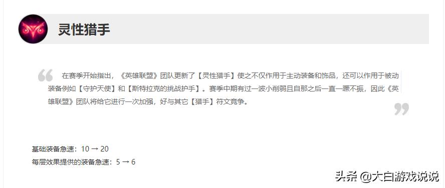 lol最新版本符文灵性猎手,灵性猎手搭配什么符文