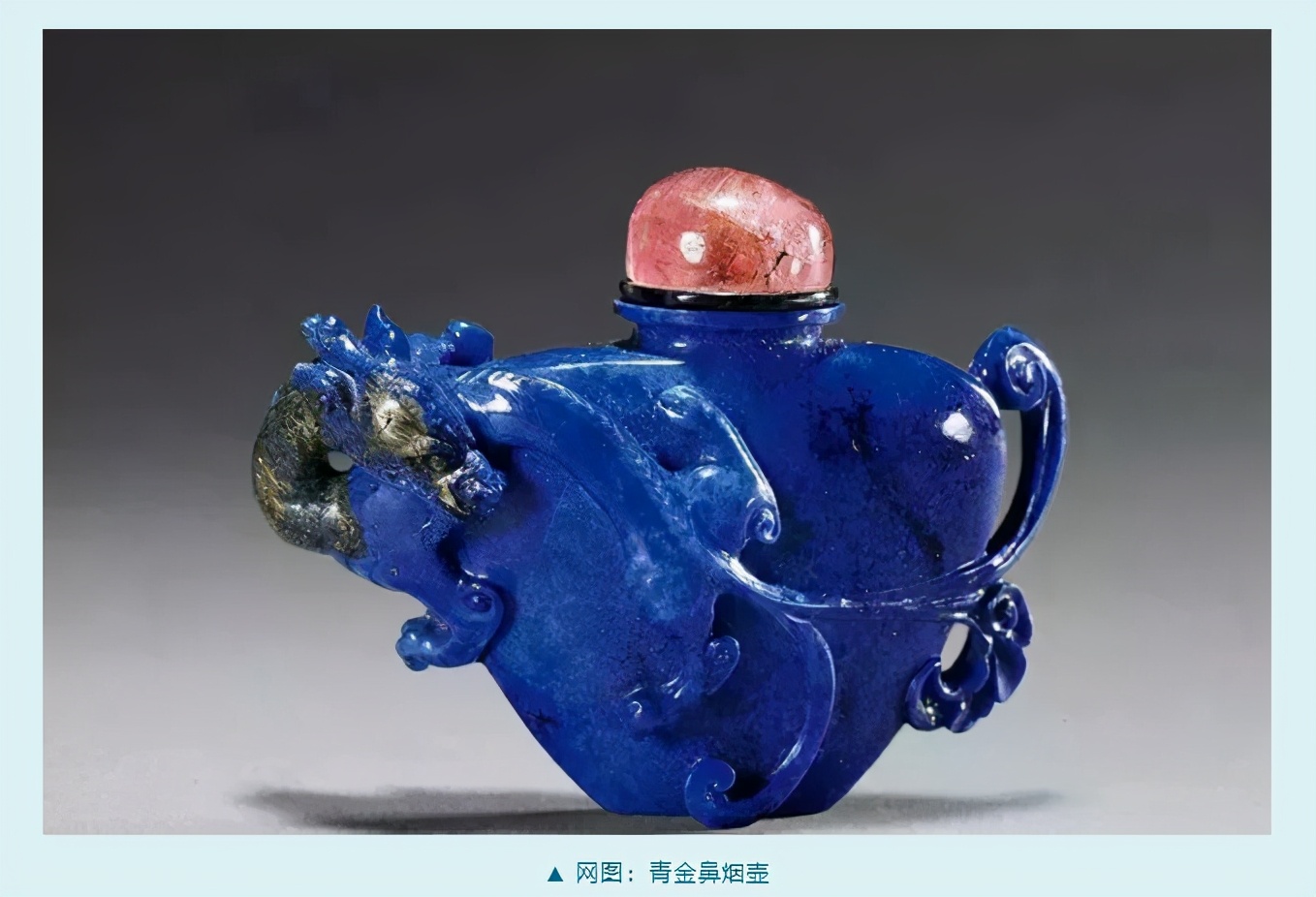 蓝宝石青金石,顶级青金石欣赏