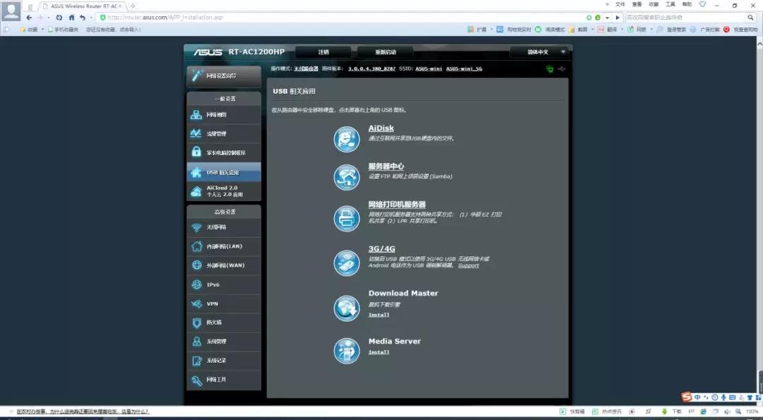 联想y1s路由器刷breed、华硕路由固件详细教程