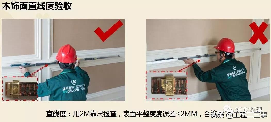 绿城集团精装修工程质量验收标准,绿城精装修施工流程