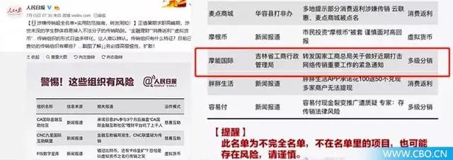 摩能国际传销案判决,摩能国际传销案