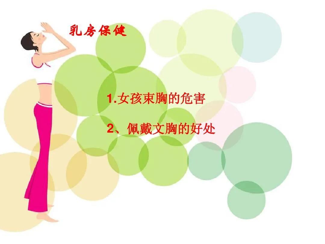 女性青春期卫生常识,怎么跟青春期孩子沟通性方面知识