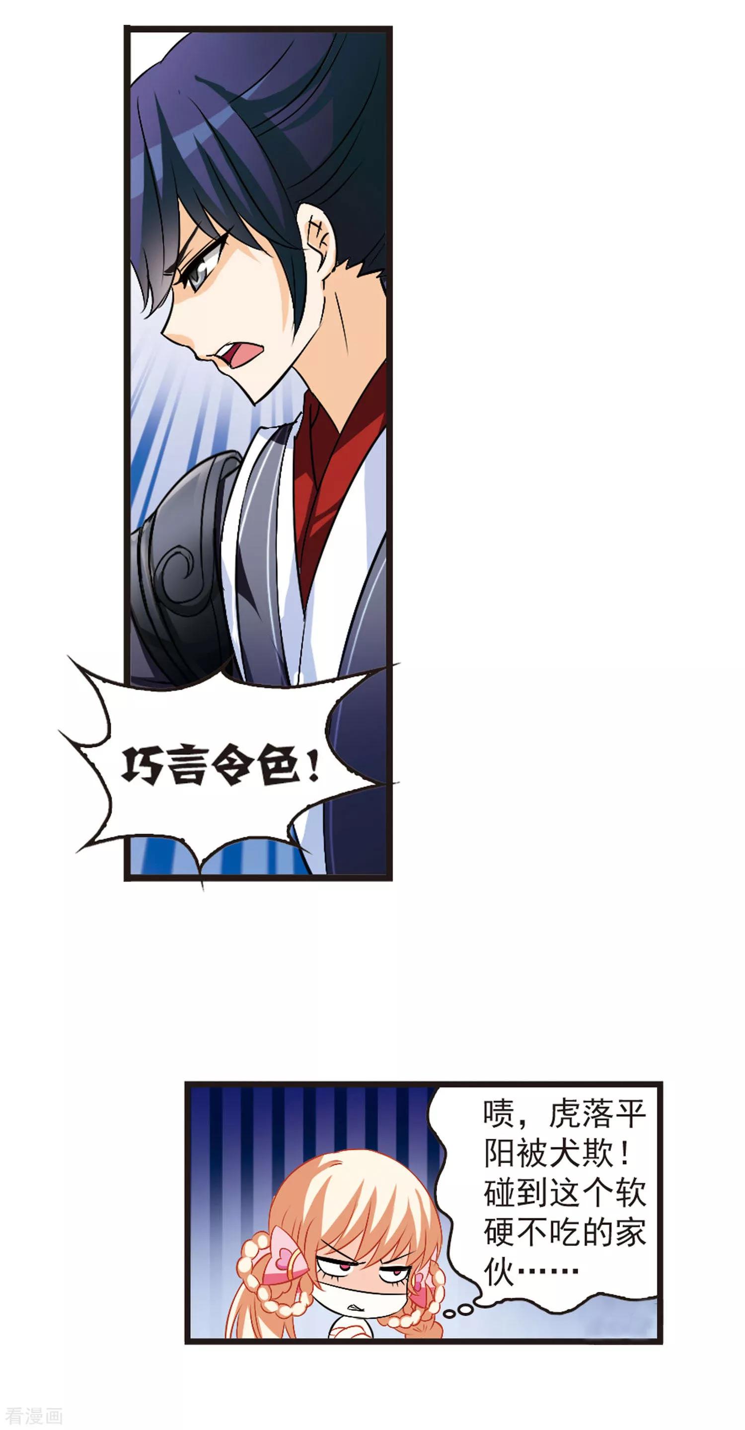 风起苍岚单行本番外篇1,风起苍岚番外篇单行本5