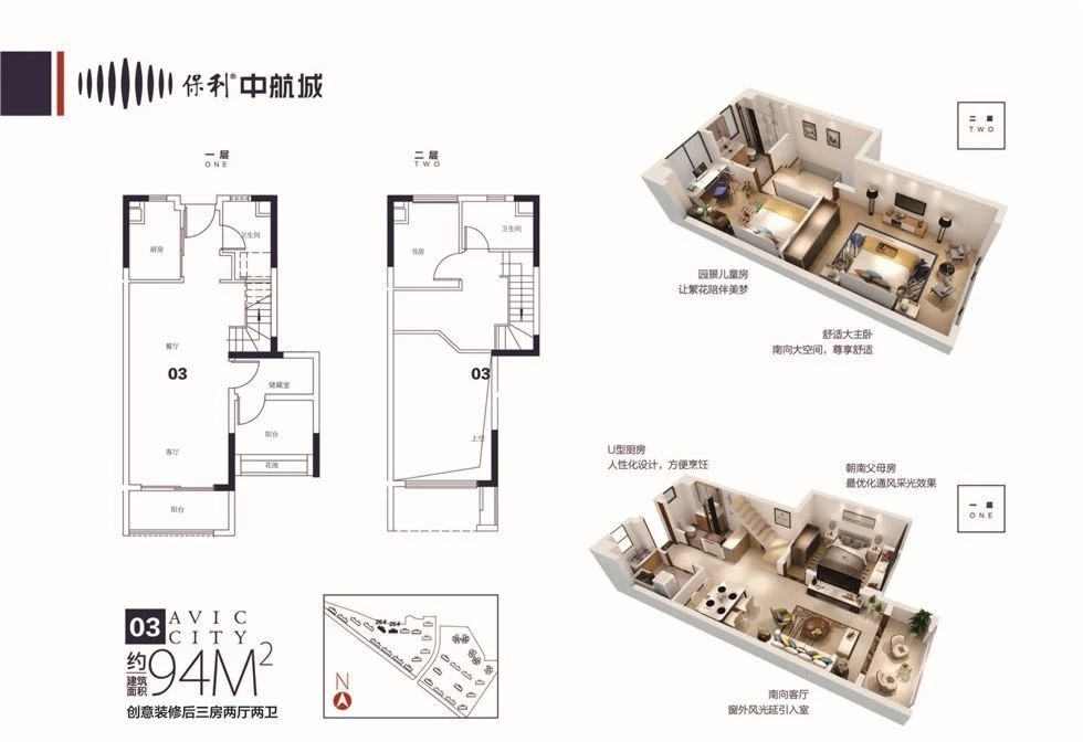 保利中航城增城别墅,保利中航城