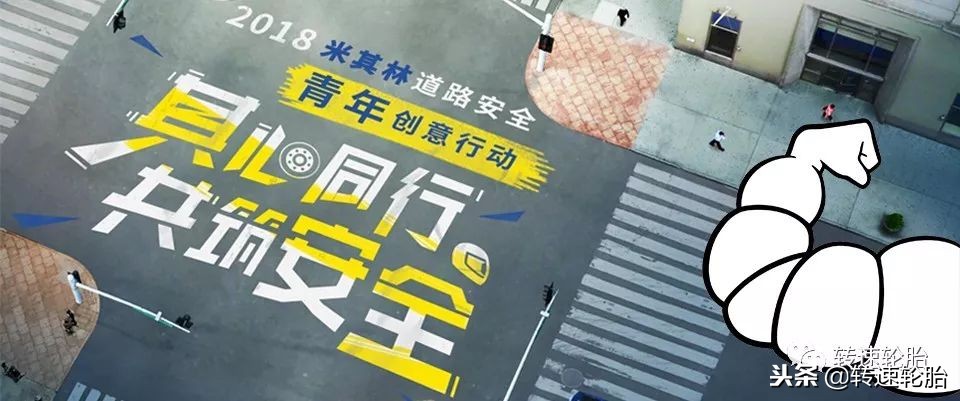 最具性价比的轮胎,最具情怀的米其林轮胎