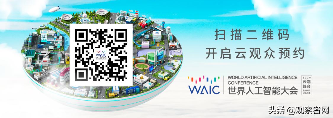 世界人工智能大会参观指南,2022世界人工智能大会将在沪举办