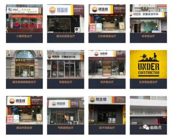 钱生钱理财骗局进展,钱生钱非法集资最终理赔了吗