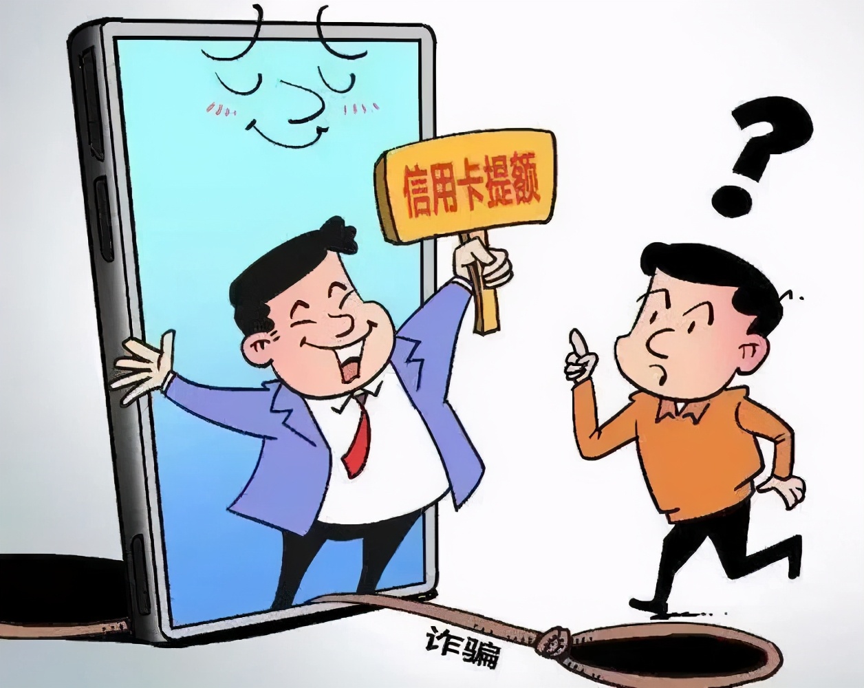 刷礼物赚提成，点赞有薪酬，刷流量提升信用额度……醒醒吧，这些都是*局骗**！