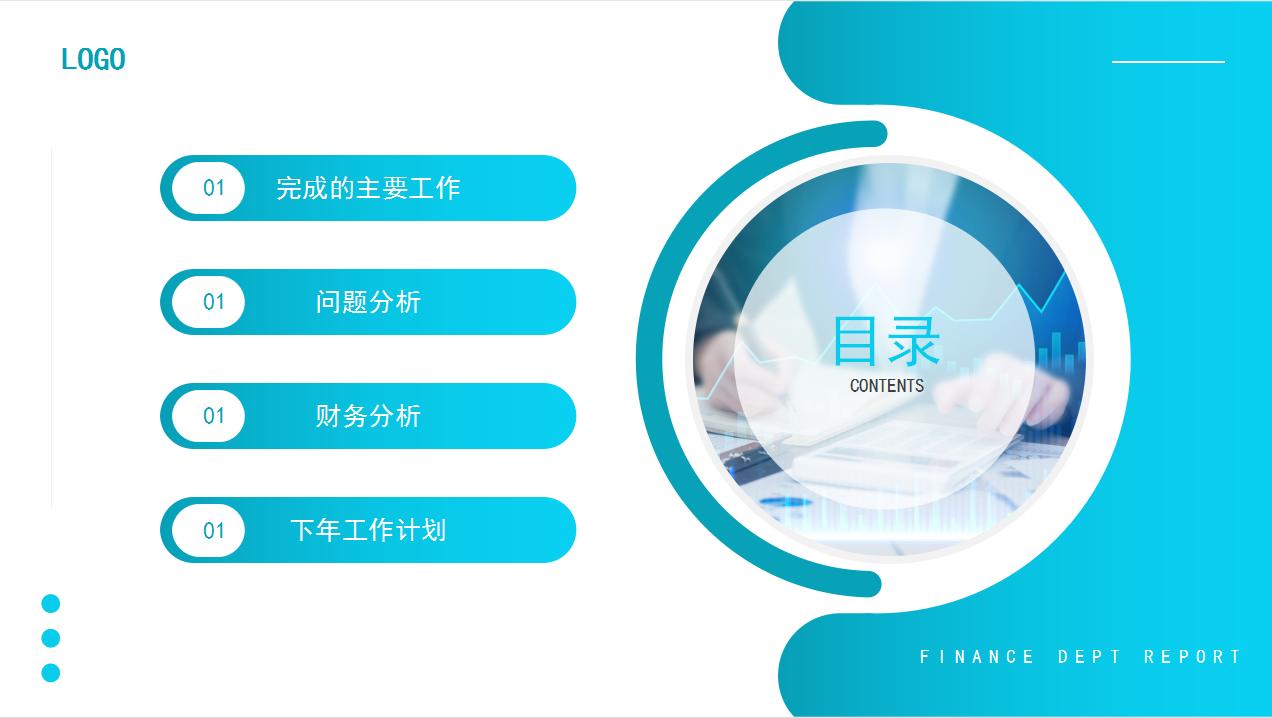房地产财务月度财务分析报告,年度财务数据分析报告模板