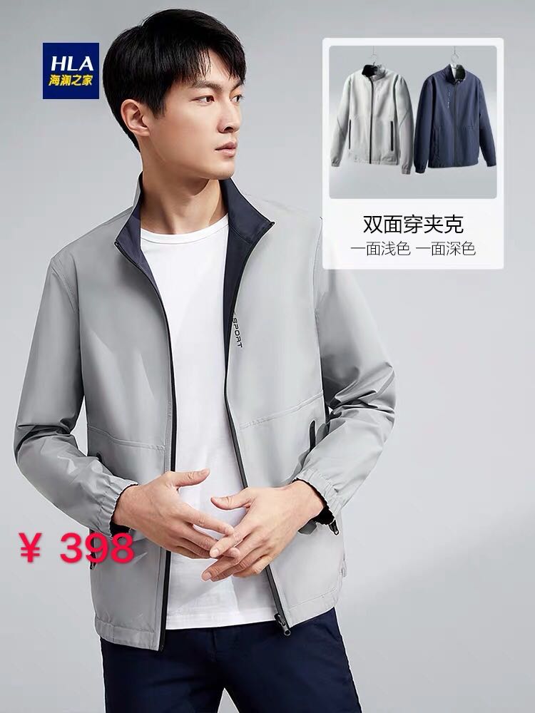 出门不便,出门穿海澜之家