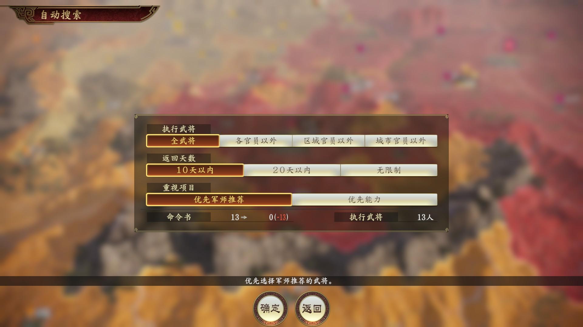 三国志14威力加强版游戏教学,三国志14威力加强版卡带带什么dlc