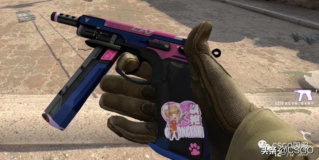 皮肤控第一期,皮肤控