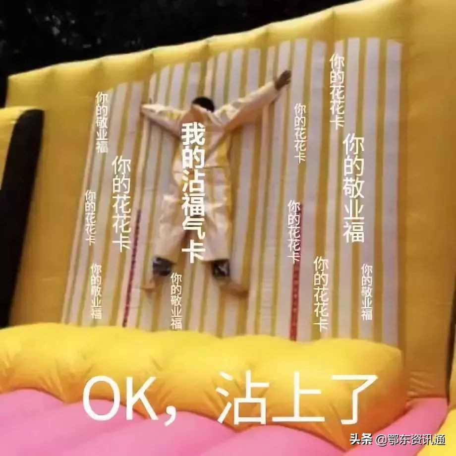 2019花花卡敬业福扫福最强攻略,扫福卡攻略敬业福必来