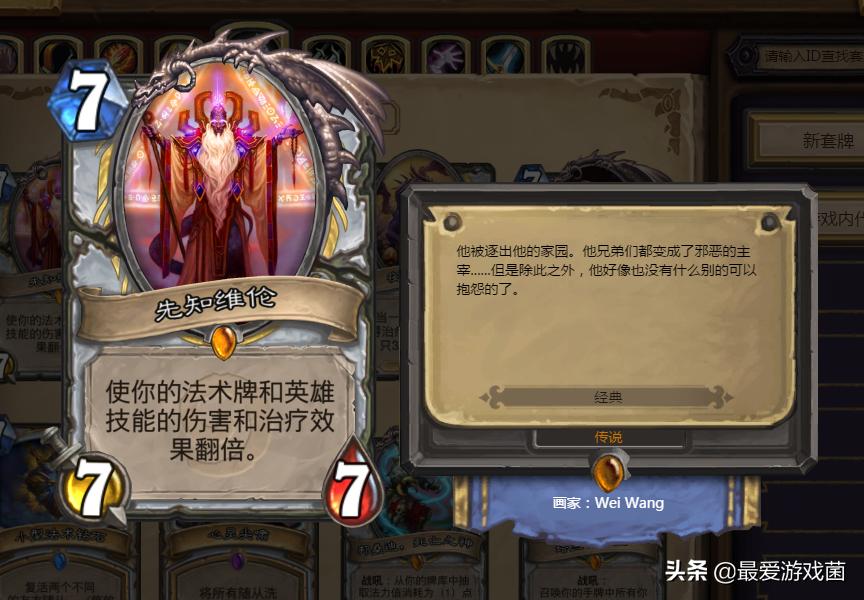 炉石传说小狮子安度因,炉石小吼