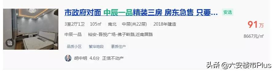 六安未来三年房价走势,六安市未来五年房价走势