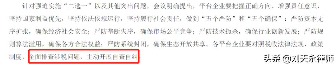 1400万销售额天猫店铺被税务稽查,税局严查电商