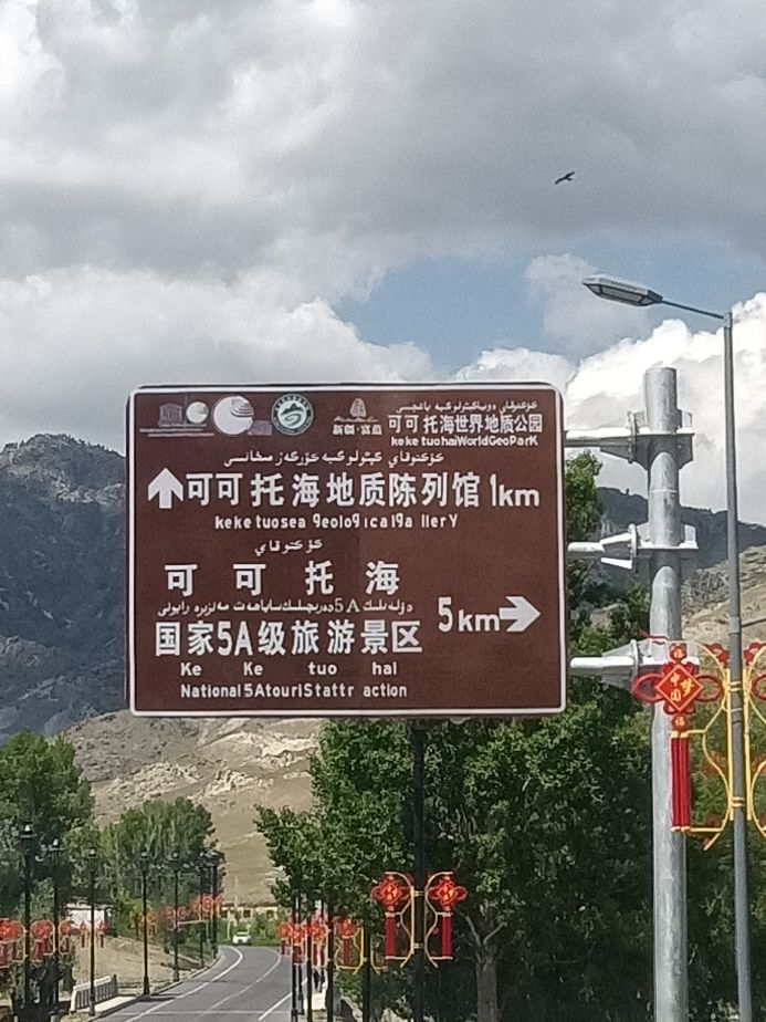 新疆天路可可托海,坐大巴从新疆去哈萨克斯坦
