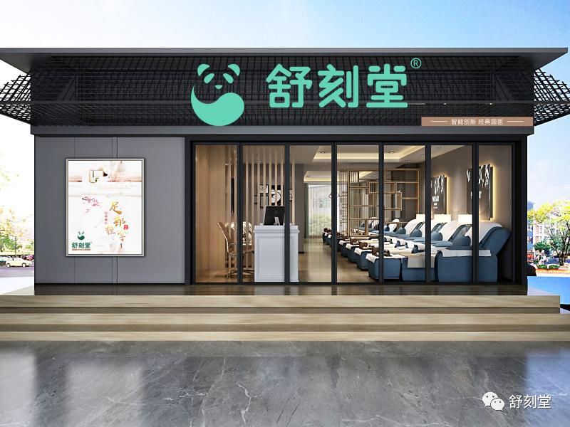 舒刻堂市场前景,舒刻堂养生新风尚