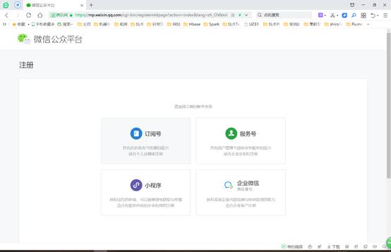 行政单位微信公众号怎么注册,12309微信公众号注册