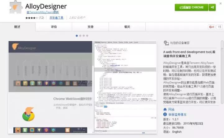 chromeflash插件,chrome100个必备插件