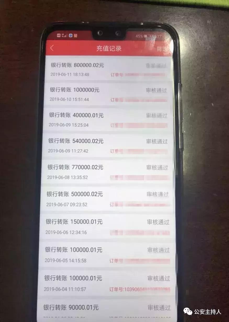 4个月巨亏450万！佛山男子加投资群后私挪公款，自首时老板惊了…