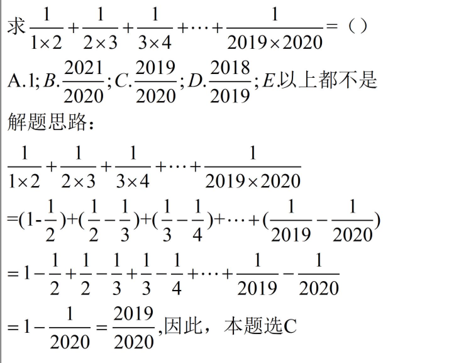 管理类联考数学知识点讲解,管理类联考数学实数计算题