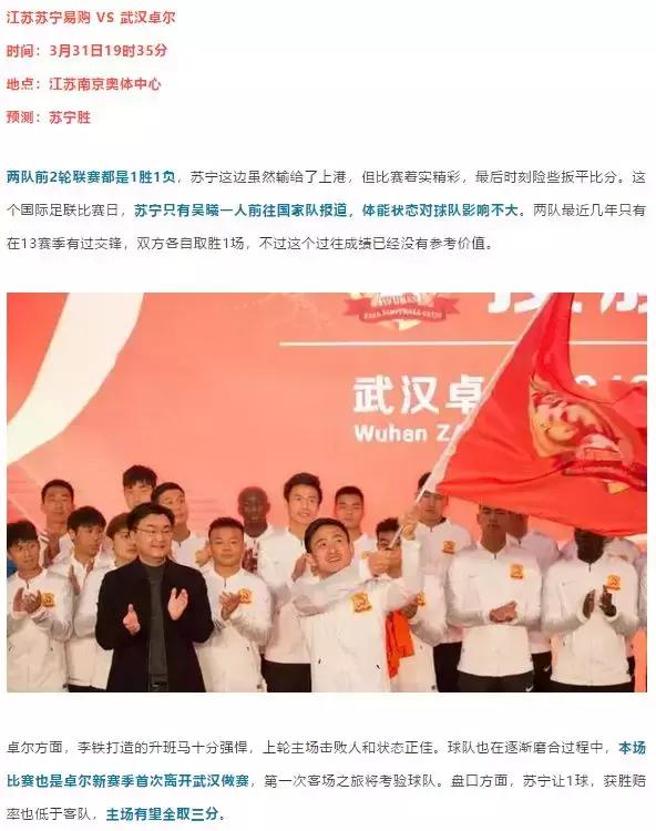 章鱼帝推单一周战绩总结：命中率高达86.4%！一起膜拜竞彩大神