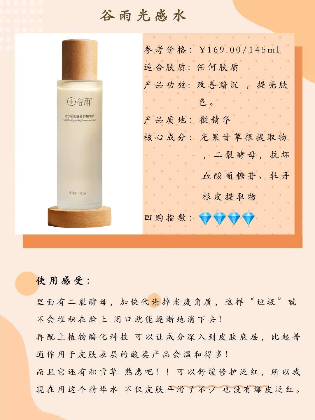 自然之名的酵母水测评,酵母水哪个牌子好