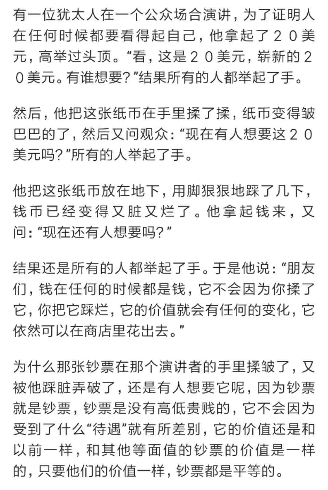 犹太人的赚钱思维100个方法,犹太人赚钱的48条法则书