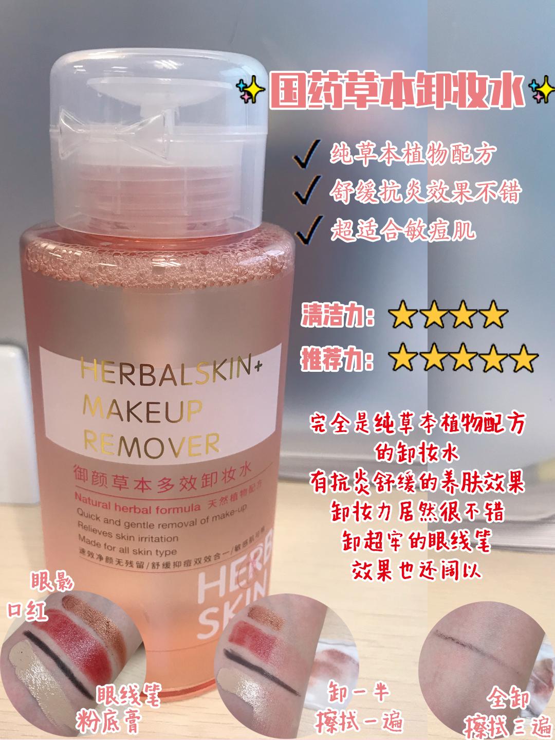 大品牌卸妆水推荐红黑榜,几款最好用的平价卸妆水