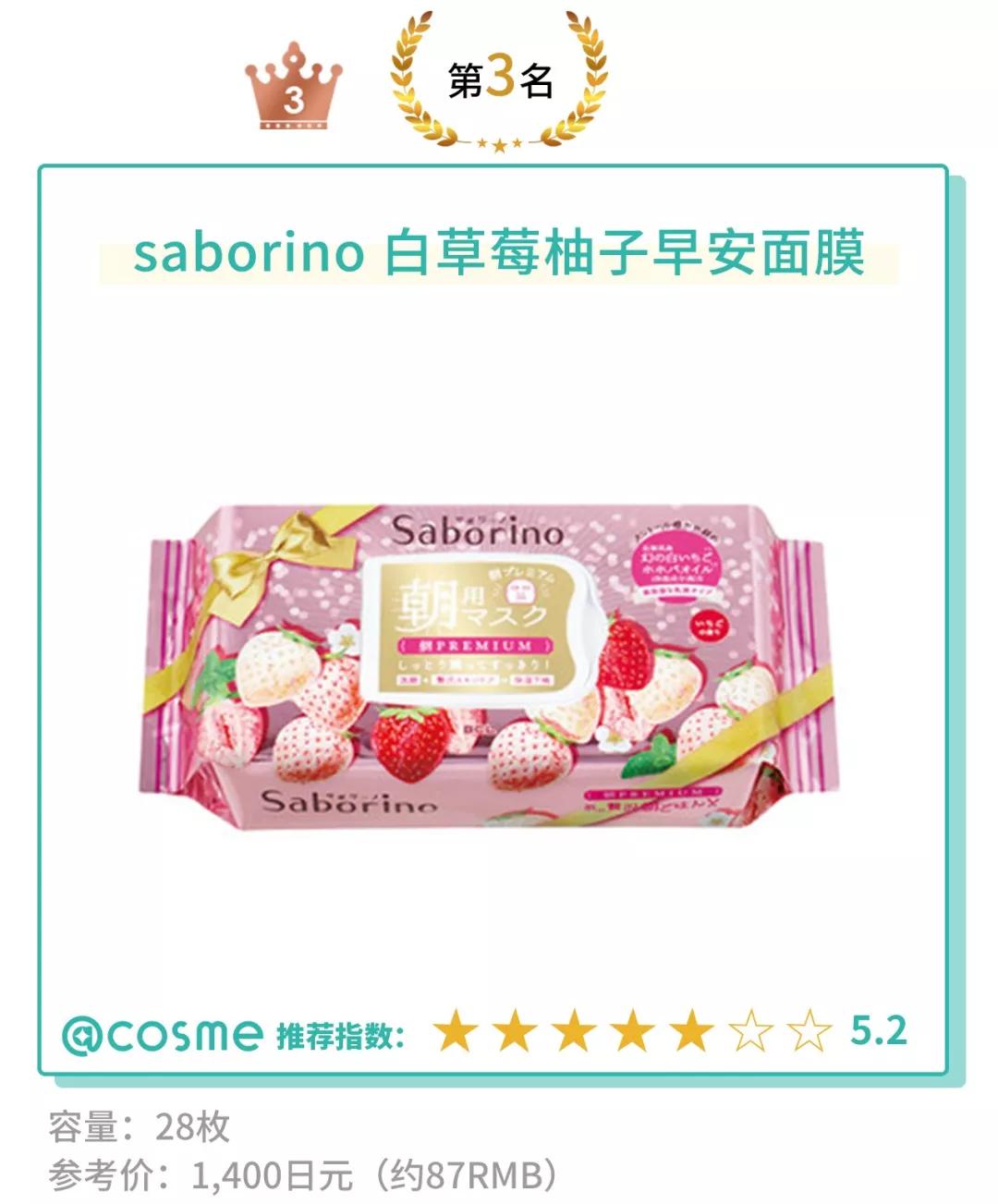 冬天急救面膜补水推荐,保湿急救面膜