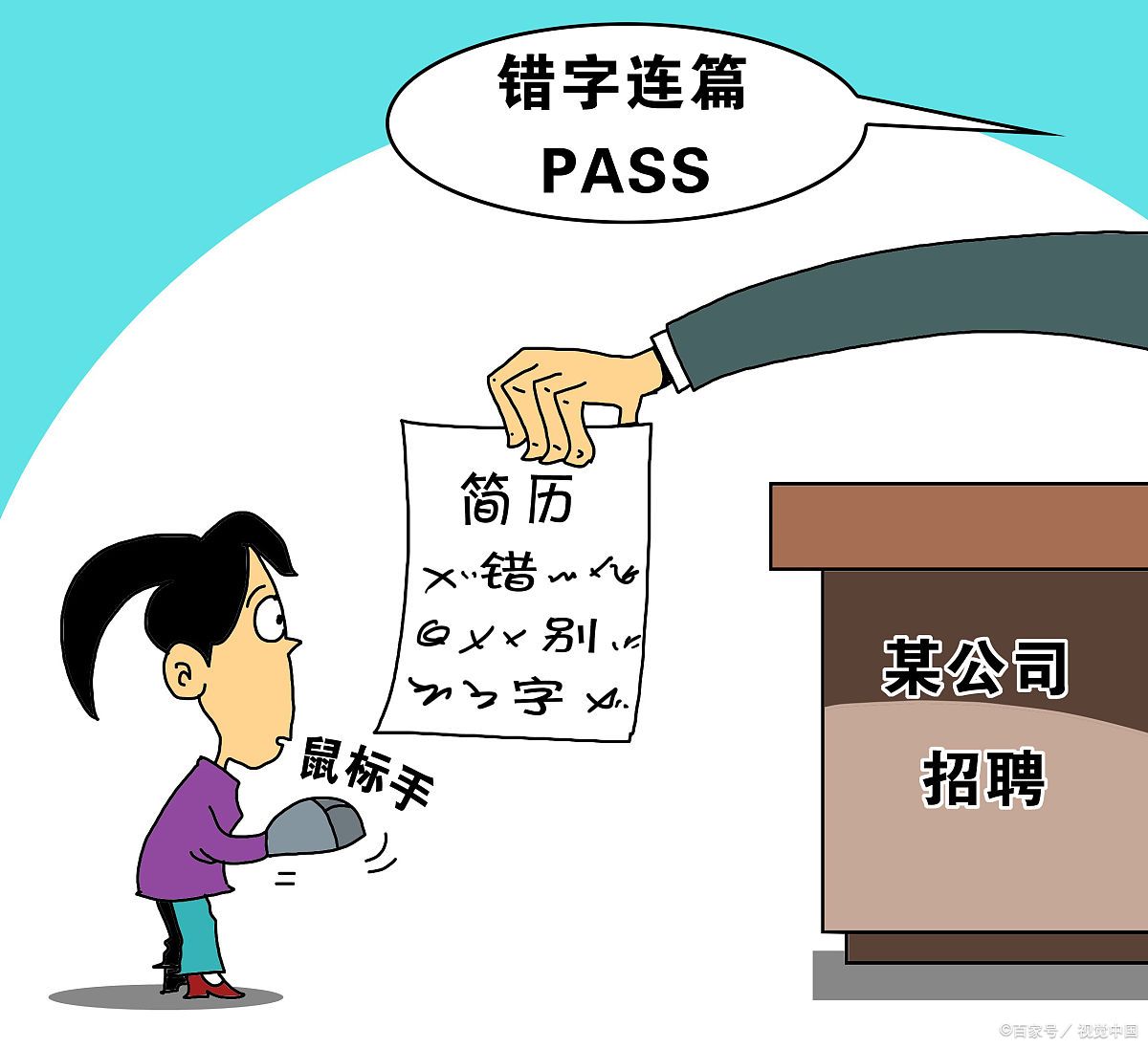 大学生求职简历的自我评价及优势,大学生求职简历怎么写