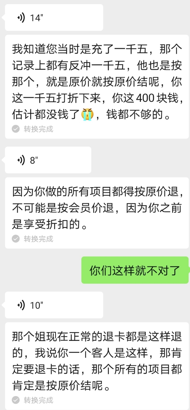 修脚收费高吗,修脚充值