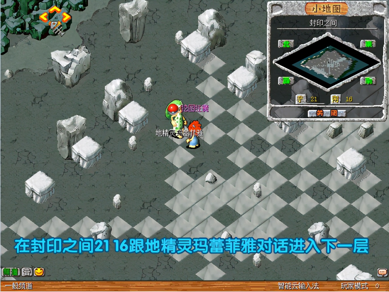 精灵王任务文字攻略