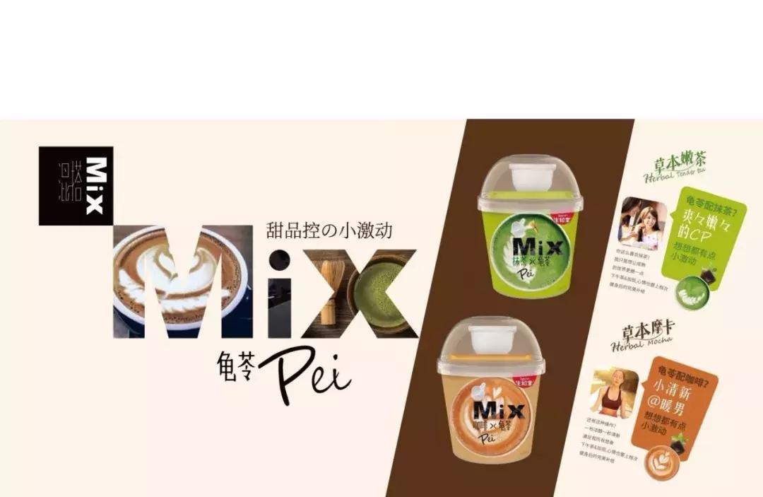 「金品公司」生和堂打造跨界新营销持续占领龟苓膏市场半壁江山