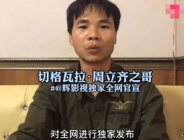 窃格瓦拉重出江湖完整视频,窃格瓦拉为什么在网络上爆红